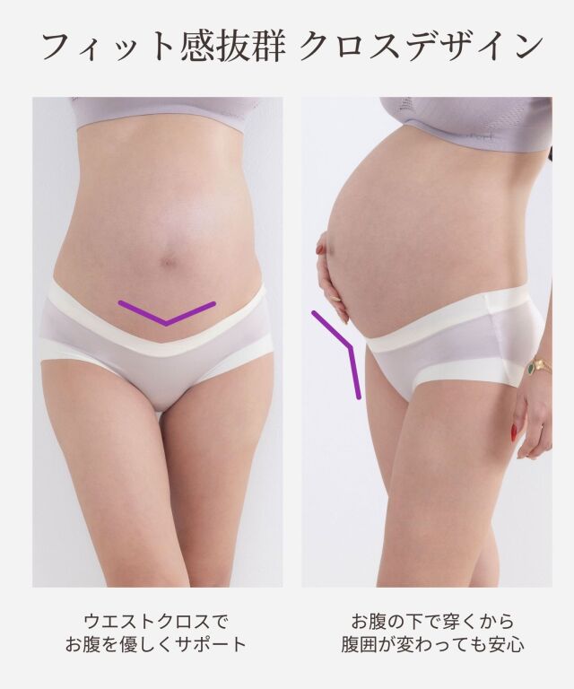 まるで素肌 ウエストクロス マタニティショーツ 3枚セット