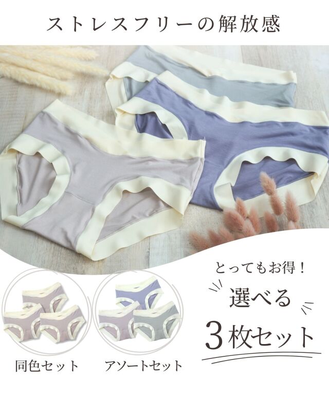 そらまめソラレディースショーツセット Mサイズ 多色21枚 まるで素肌 ウエストクロス マタニティショーツ 3枚セット