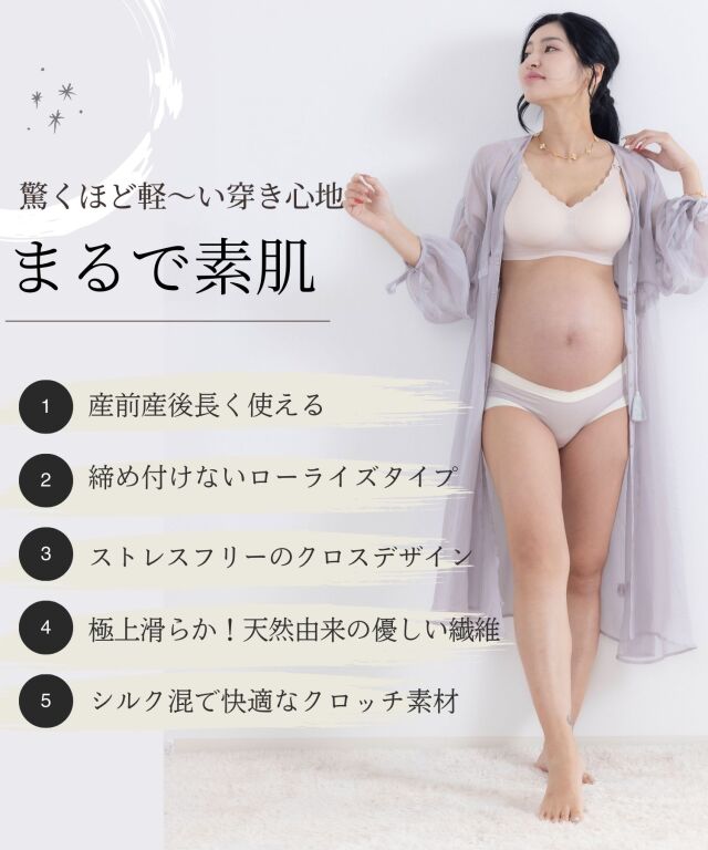まるで素肌 ウエストクロス マタニティショーツ 3枚セット