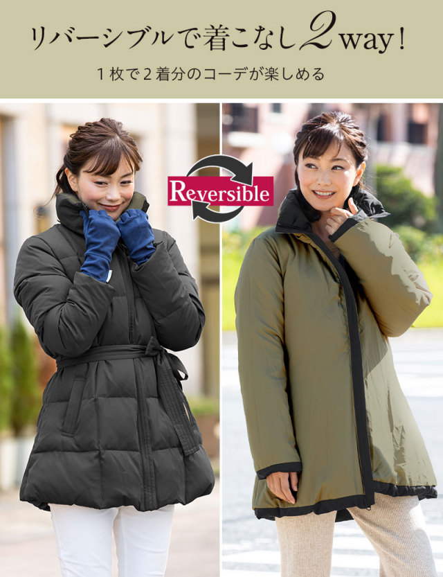 配色使いリバーシブルダウンママコート 産前産後兼用 ダウン90％の上質  