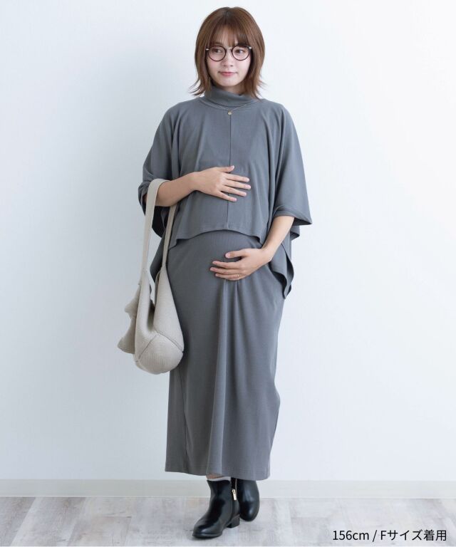 タートルネックポンチョ＆Vネックジャンパースカート2点セット 授乳服