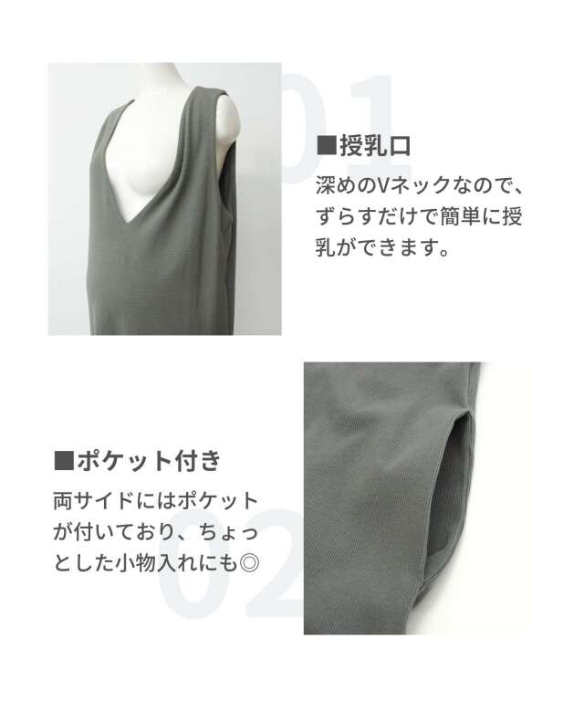 タートルネックポンチョ＆Vネックジャンパースカート2点セット 授乳服