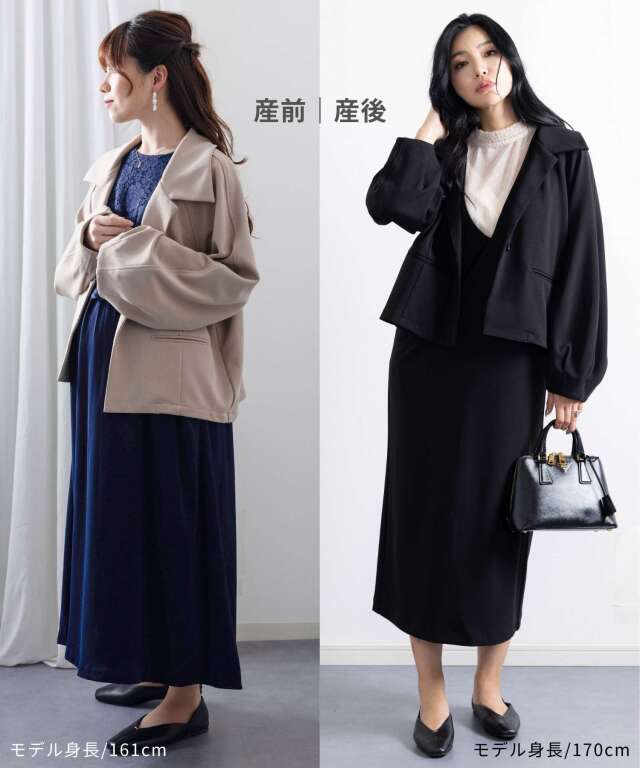 コクーンスリーブジャケット マタニティ 産後も使える