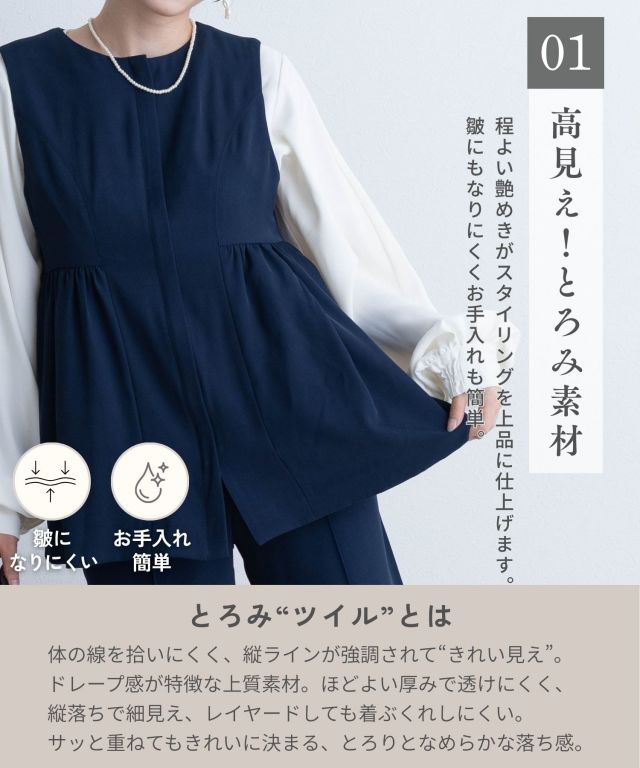 ペプラム ジレ マタニティ 産後も使える