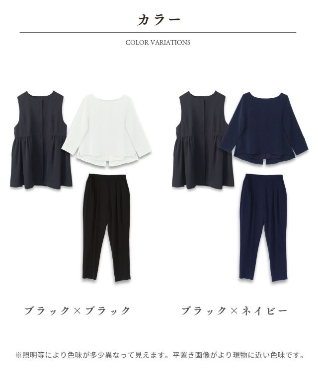 ペプラムジレ×バックシャンブラウス×テーパードパンツ セットアップ 3