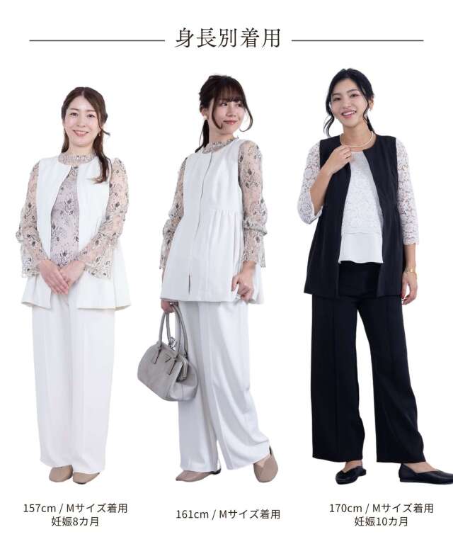 ペプラムジレ×ワイドパンツ セットアップ | マタニティウェア