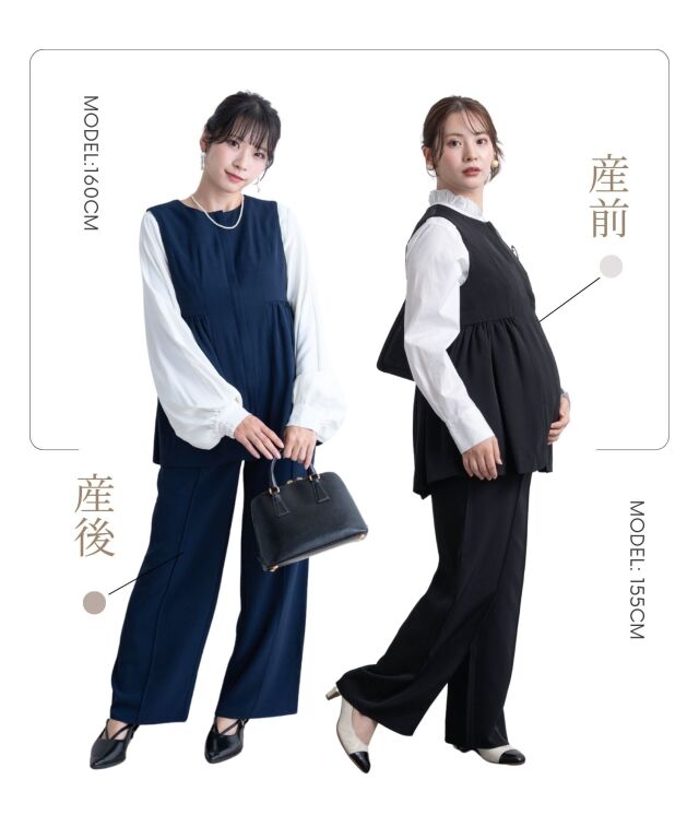 ペプラムジレ×ワイドパンツ セットアップ | マタニティウェア・授乳服