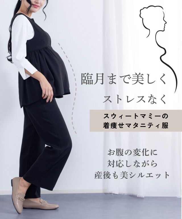 マタニティ　フォーマル　セットアップ　Sサイズ　パンツ　ペプラム　Sサイズ Select Shop 【授乳・マタニティスーツ2点SET】ペプラムトップス