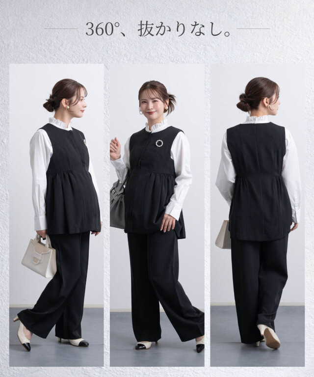 ペプラムジレ×ワイドパンツ セットアップ | マタニティウェア・授乳服