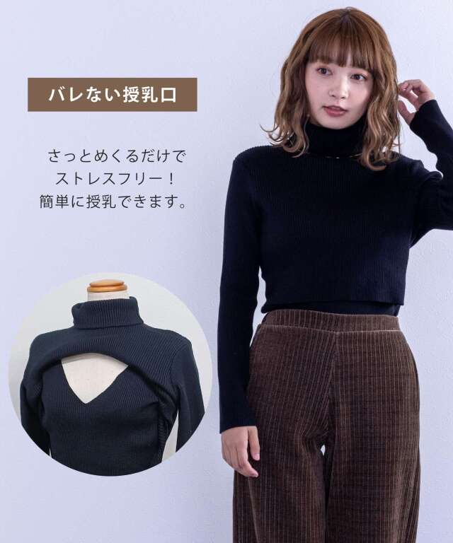 【momo】トップス　授乳　ハートネック ハートネックリブニットトップス [N1177] - レディース