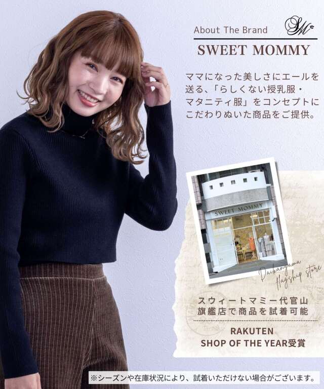 授乳対応 もっちり 上品 タートル ニット セーター マタニティトップス