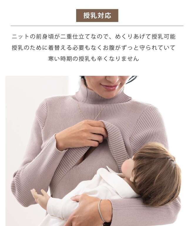 VIRINA マタニティ授乳　タートルネックニット グレー VIRINA マタニティ授乳 タートルネックニット グレー