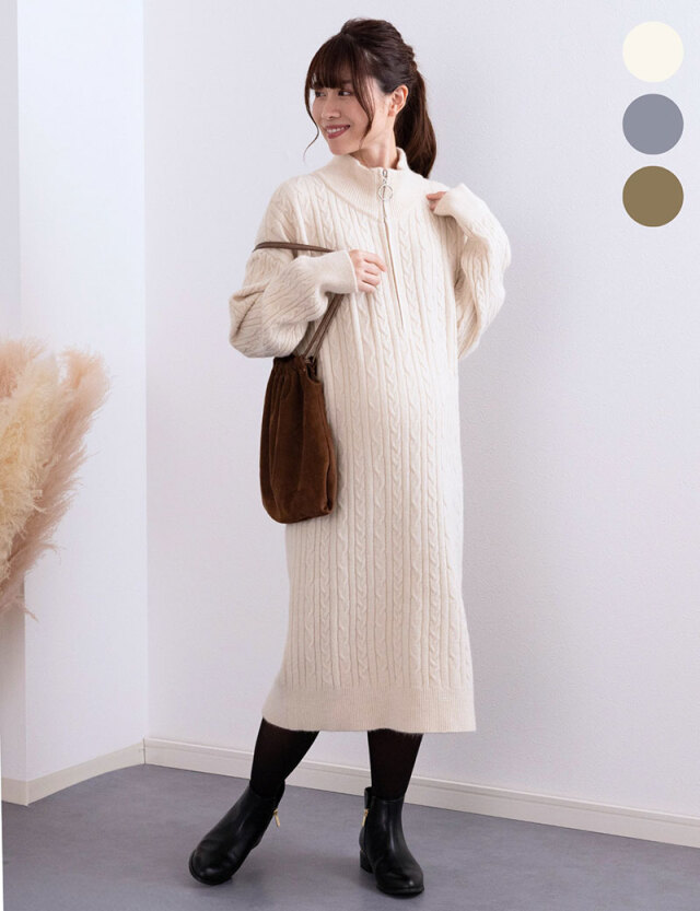 【新色追加】ハーフジップケーブルニットワンピース マタニティ 授乳服 産後も使える