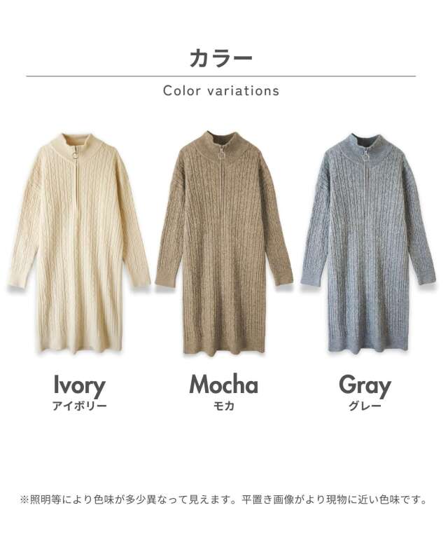 ハーフジップニットワンピース | マタニティウェア・授乳服の