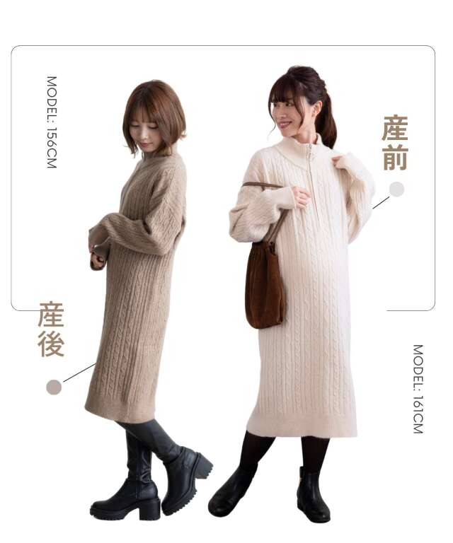 ハーフジップニットワンピース | マタニティウェア・授乳服の