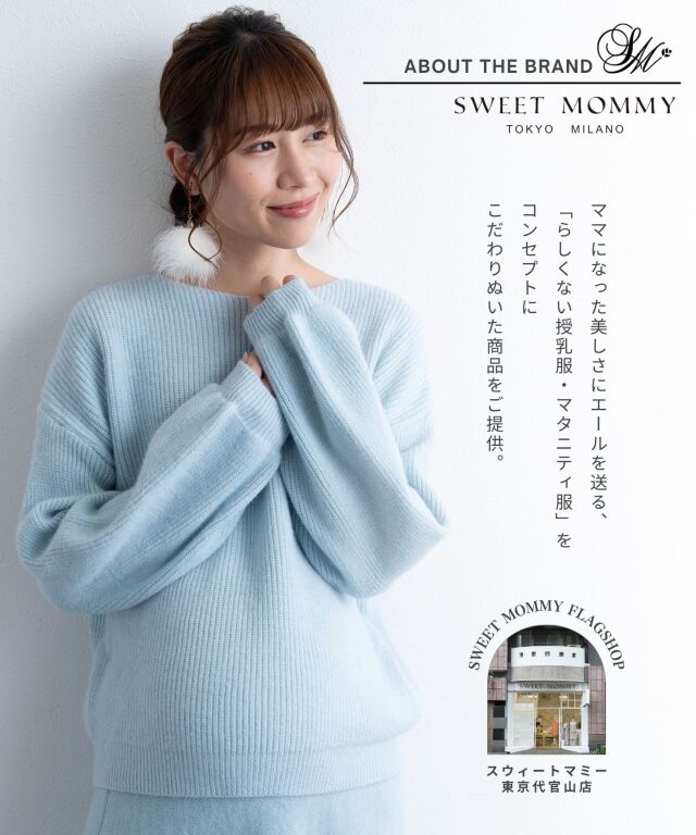 ニット×スカート セットアップ マタニティ 授乳服 産後も使える