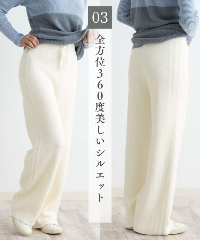 裏起毛サイドフリンジニットパンツ レディース/ボトムス | マタニティ