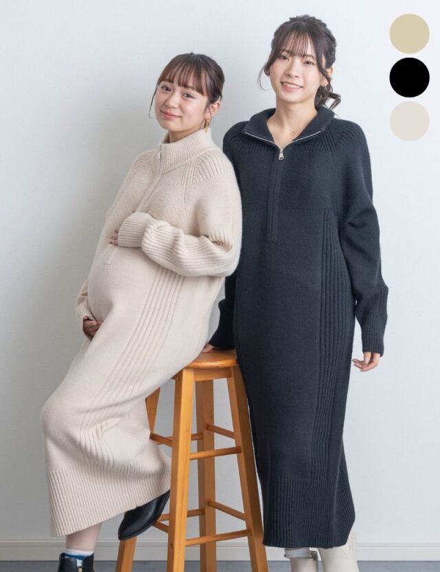 ハーフジップ ニットワンピース | マタニティウェア・授乳服の