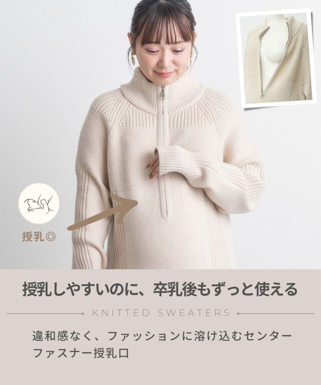 ハーフジップリブラインニットワンピース | マタニティウェア・授乳服