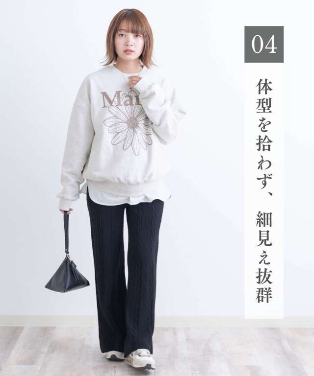 ケーブル編みニットパンツ マタニティ 産後も使える | マタニティ