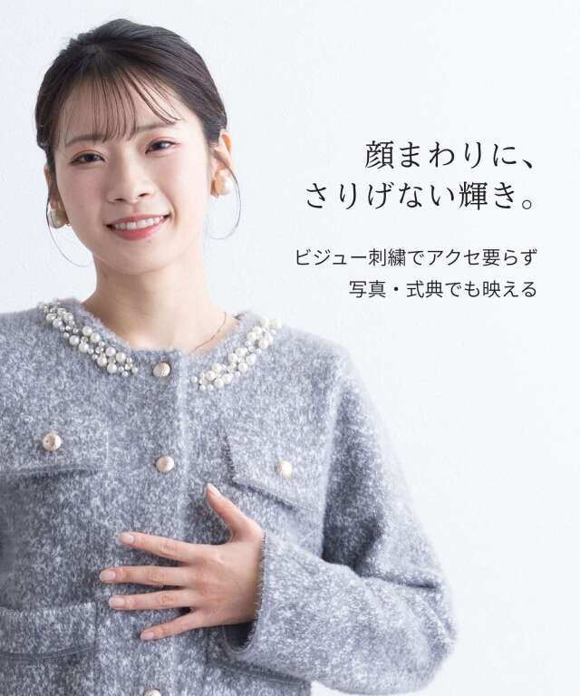 ビジュ―ニットジャケット ＋ サテンフリルペプラムトップス＋
