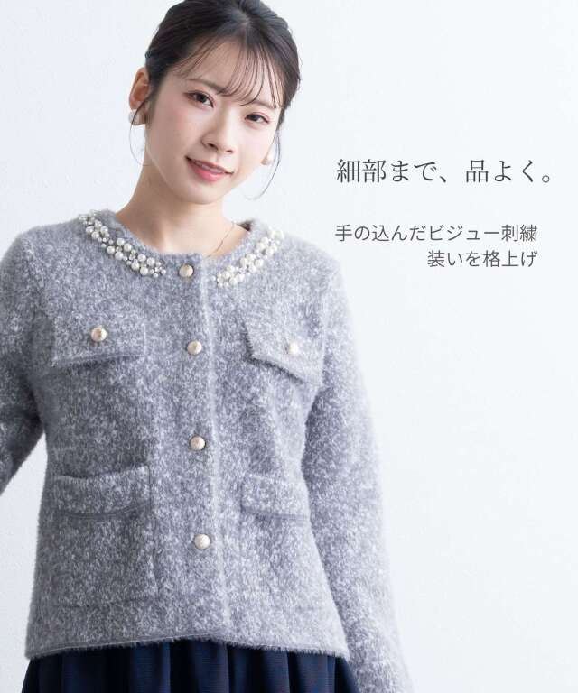 最終値下げ　美品　ルネ　ジャケット　ニット　パール　ビジュー ビジューニットジャケット マタニティ 産後も使える | マタニティ