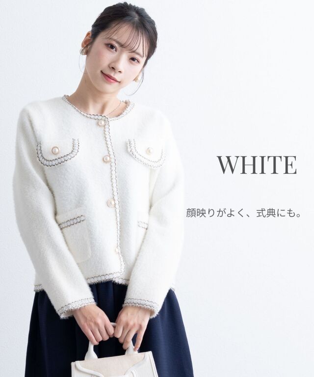 ブレード ニット ノーカラー ジャケット | マタニティウェア・授乳服の