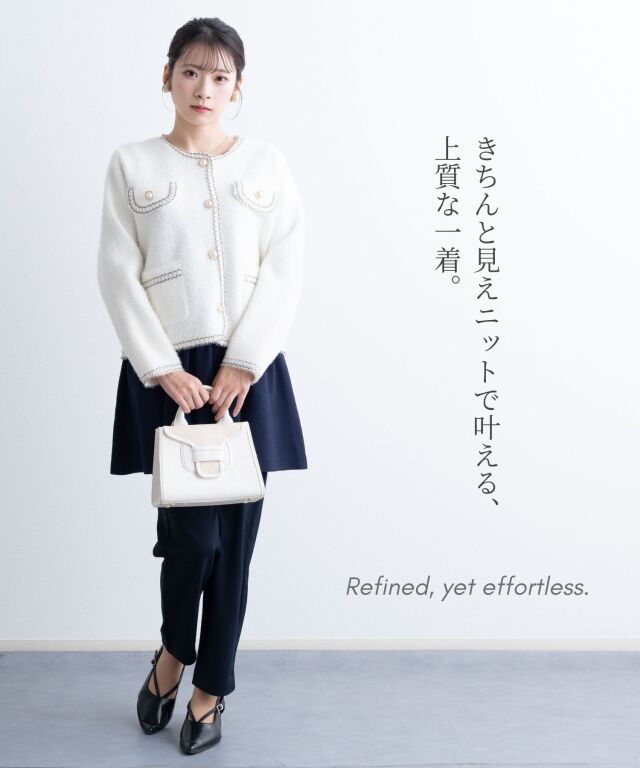 ブレード ニット ノーカラー ジャケット | マタニティウェア・授乳服の