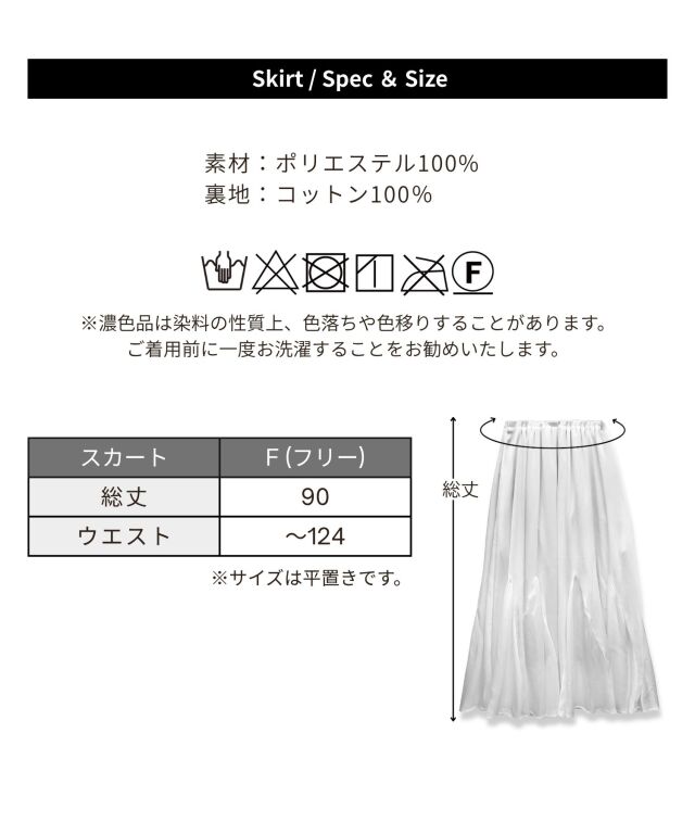 とろみニットトップス×フレアスカート セットアップ 3点セット