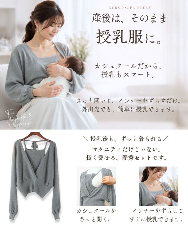 とろみニットトップス×フレアスカート セットアップ 3点セット