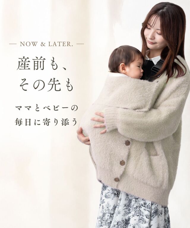 ミンクタッチママコート｜ふわふわニット・抱っこ対応ダッカー付き
