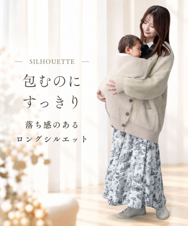 ◆オーダー用◆ダイカット マタニティ Baby 抱っこ 抱っこOK！ふわふわ ミンクタッチ コーディガン ダッカー付き 産後も