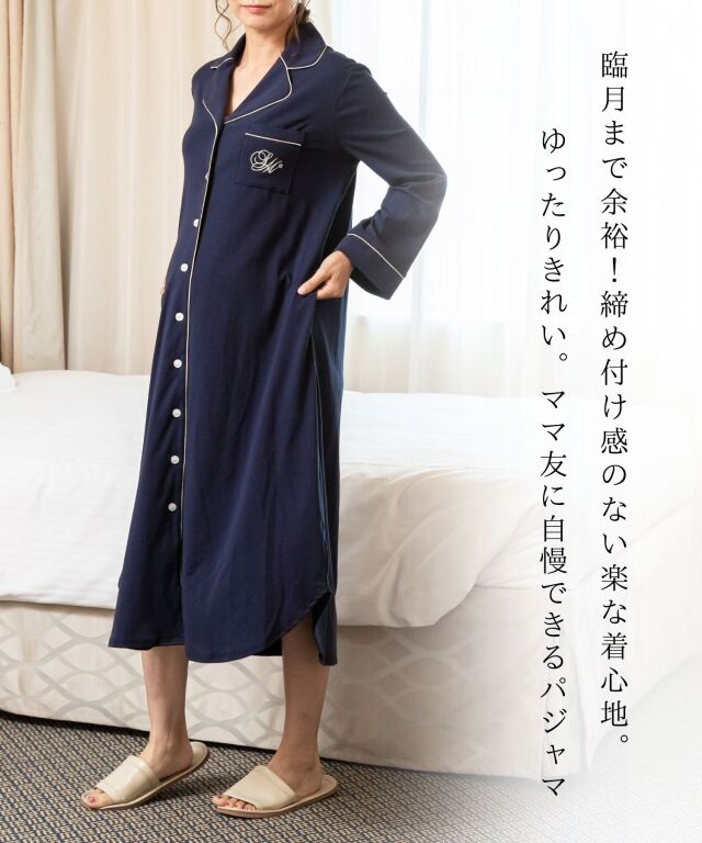 素肌思いパジャマ パイピング マタニティパジャマ 産前産後兼用