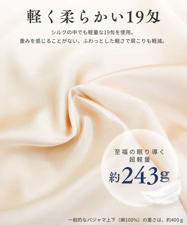 シルク100％ ふわっと軽いパジャマ 前開き 19匁 | マタニティウェア