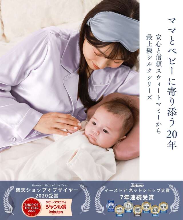 シルク100％ ふわっと軽いパジャマ 前開き 19匁 | マタニティウェア