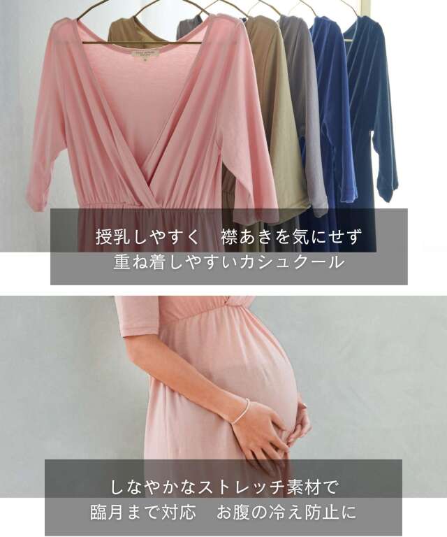 ビッグフラワーガウン マタニティパジャマ 3点セット 授乳服