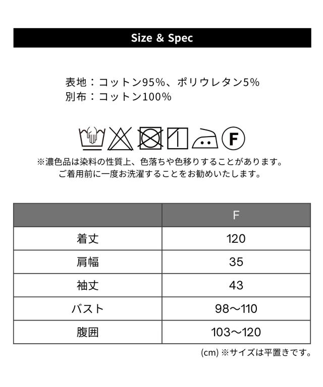前開きマーメイド ワンピースパジャマ 授乳服 産後も使える