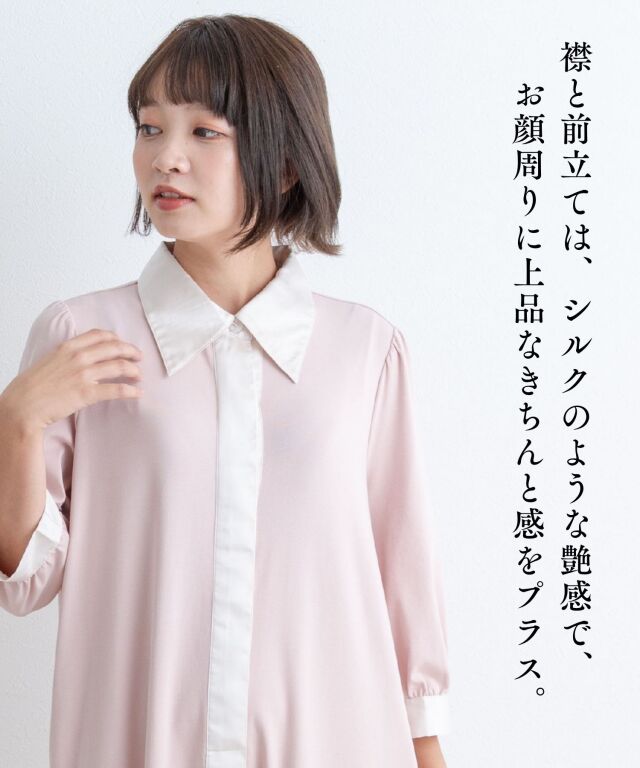 前開きマーメイド ワンピースパジャマ 授乳服 産後も使える