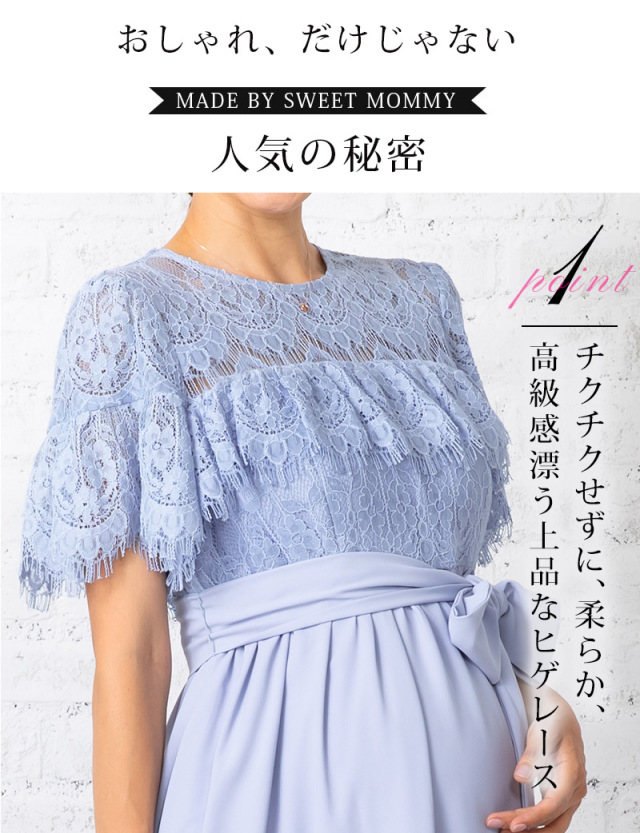 SWEET MOMMY オケージョンドレス 楽天市場】＼最大2000円OFFクーポン／ マタニティ ドレス