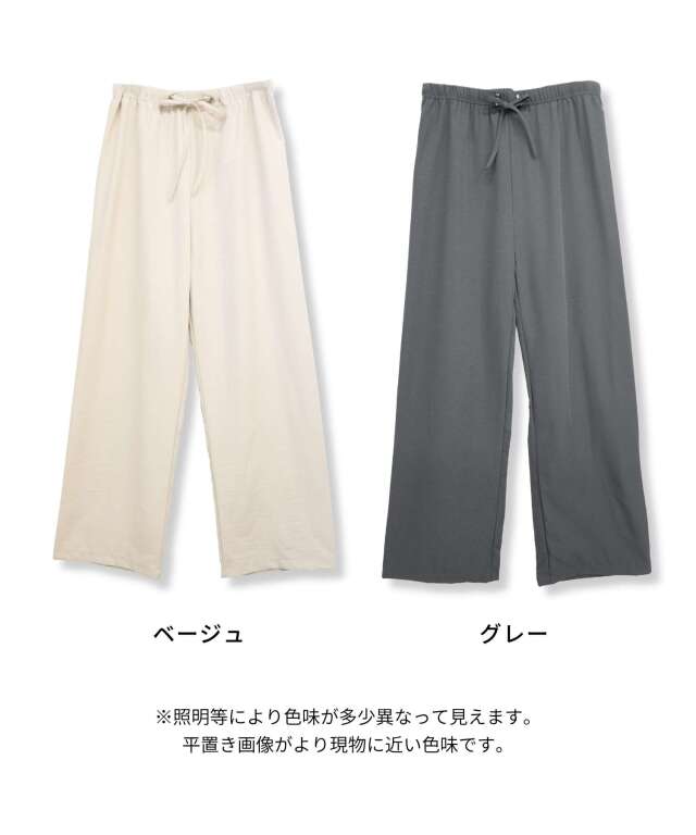 接触冷感 エアリー ワイドパンツ マタニティパンツ マタニティウェア