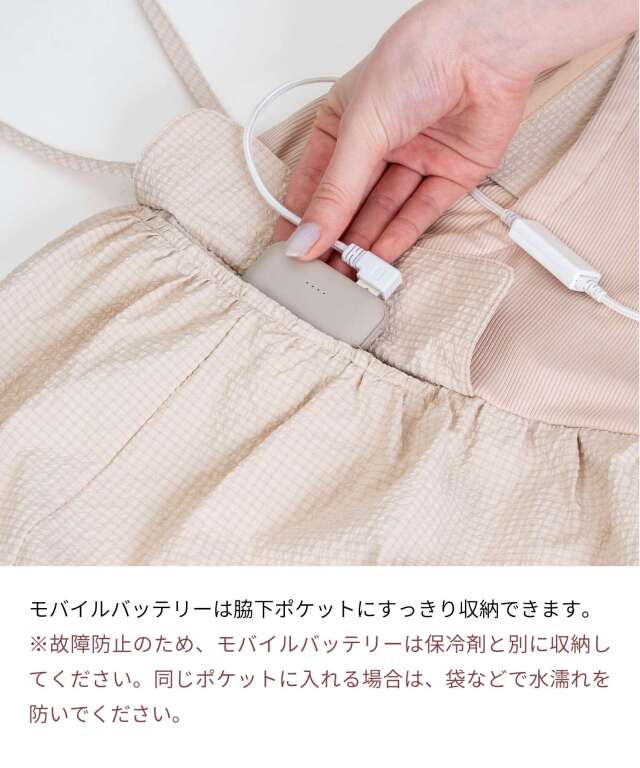 空調ママベスト ファン付き 着る保冷剤 保冷剤ベスト 暑さ対策 抱っこ