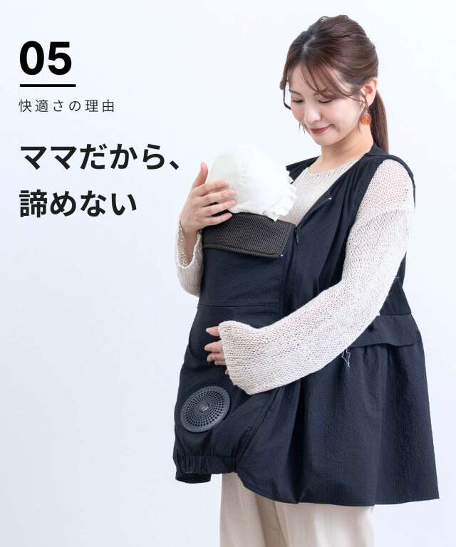mamaebi　空調服 空調ママベスト ファン付き 着る保冷剤 保冷剤ベスト 暑さ対策 抱っこ