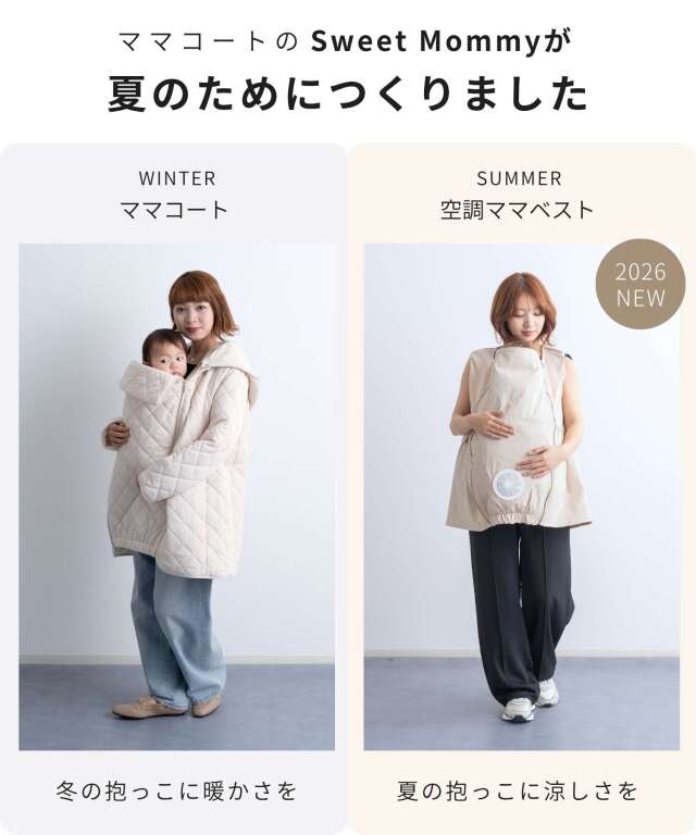 空調ママベスト ファン付き 着る保冷剤 保冷剤ベスト 暑さ対策 抱っこ