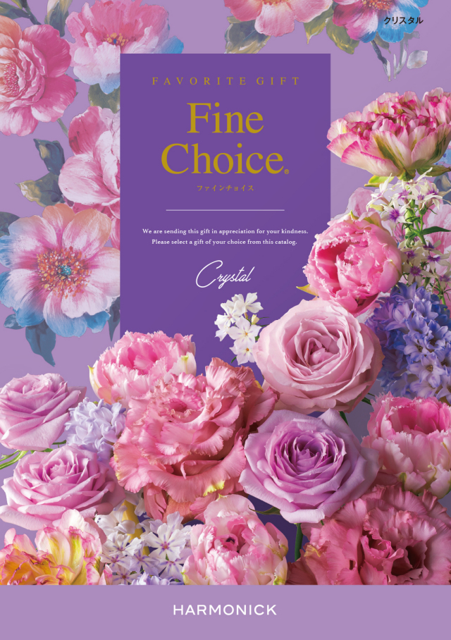 【内祝いにおすすめ】Fine Choice クリスタル ありとあらゆる贈り物に※日時指定不可