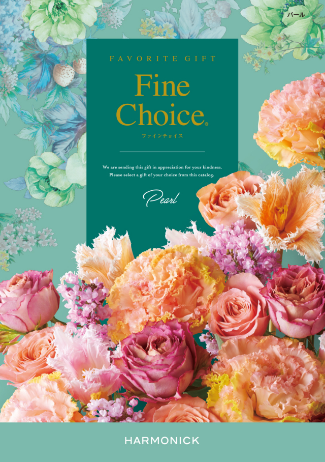 【内祝いにおすすめ】Fine Choice パール ありとあらゆる贈り物に※日時指定不可