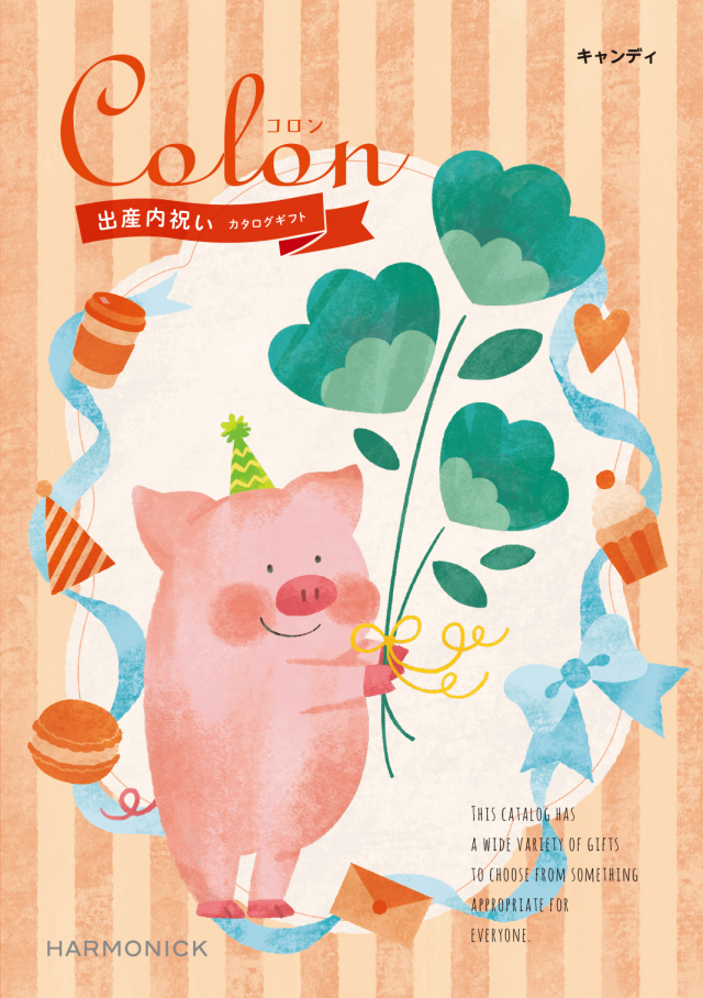 【内祝いにおすすめ】Colon キャンディ 出産祝いのお返しにぴったり※日時指定不可