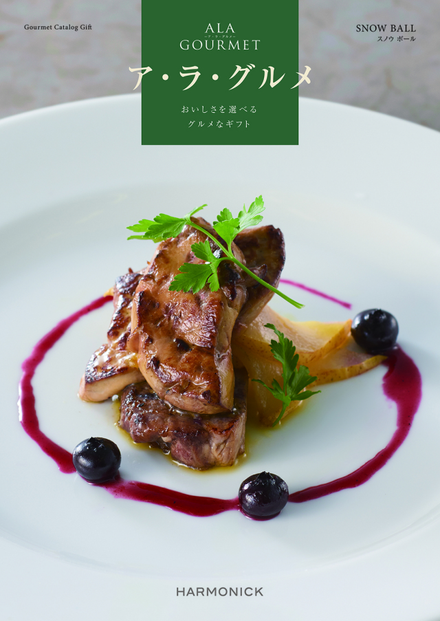 【内祝いにおすすめ】A LA GOURMET SNOW BALL グルメ専門カタログギフト※日時指定不可