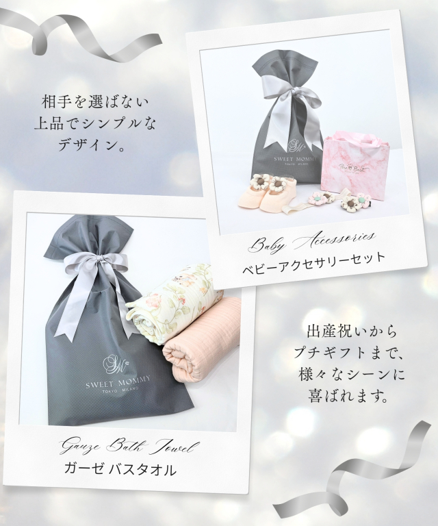 大切な方に セルフラッピングキット | スウィートマミー本店