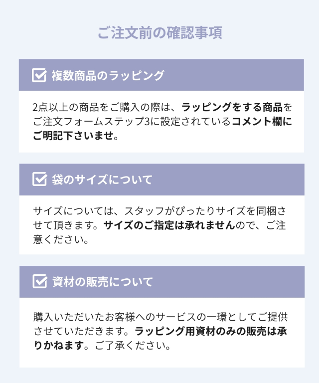 大切な方に セルフラッピングキット | スウィートマミー本店