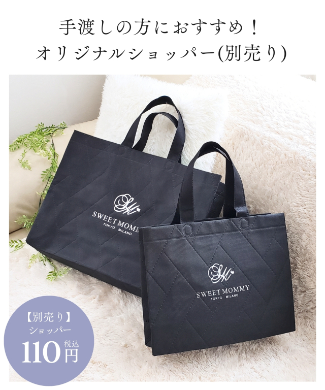 大切な方に セルフラッピングキット | スウィートマミー本店